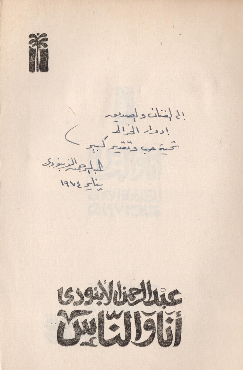 من عبد الرحمن الأبنودي إلى إدوار الخراط