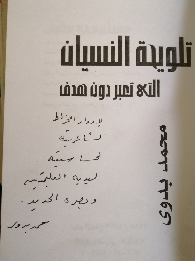 من محمد بدوي إلى إدوار الخراط