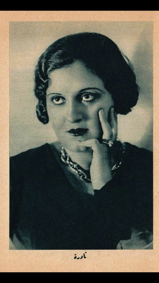 نادرة